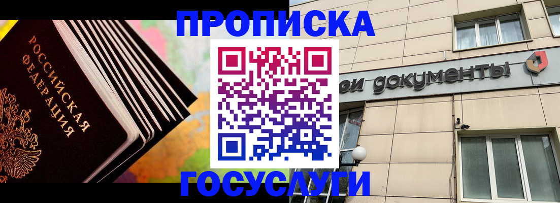 временная регистрация гарантия в Нерехте