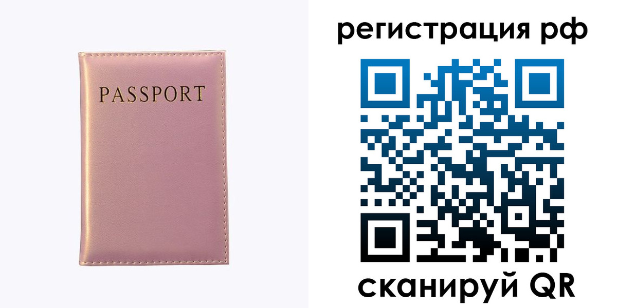 временная регистрация для школы в Нерехте