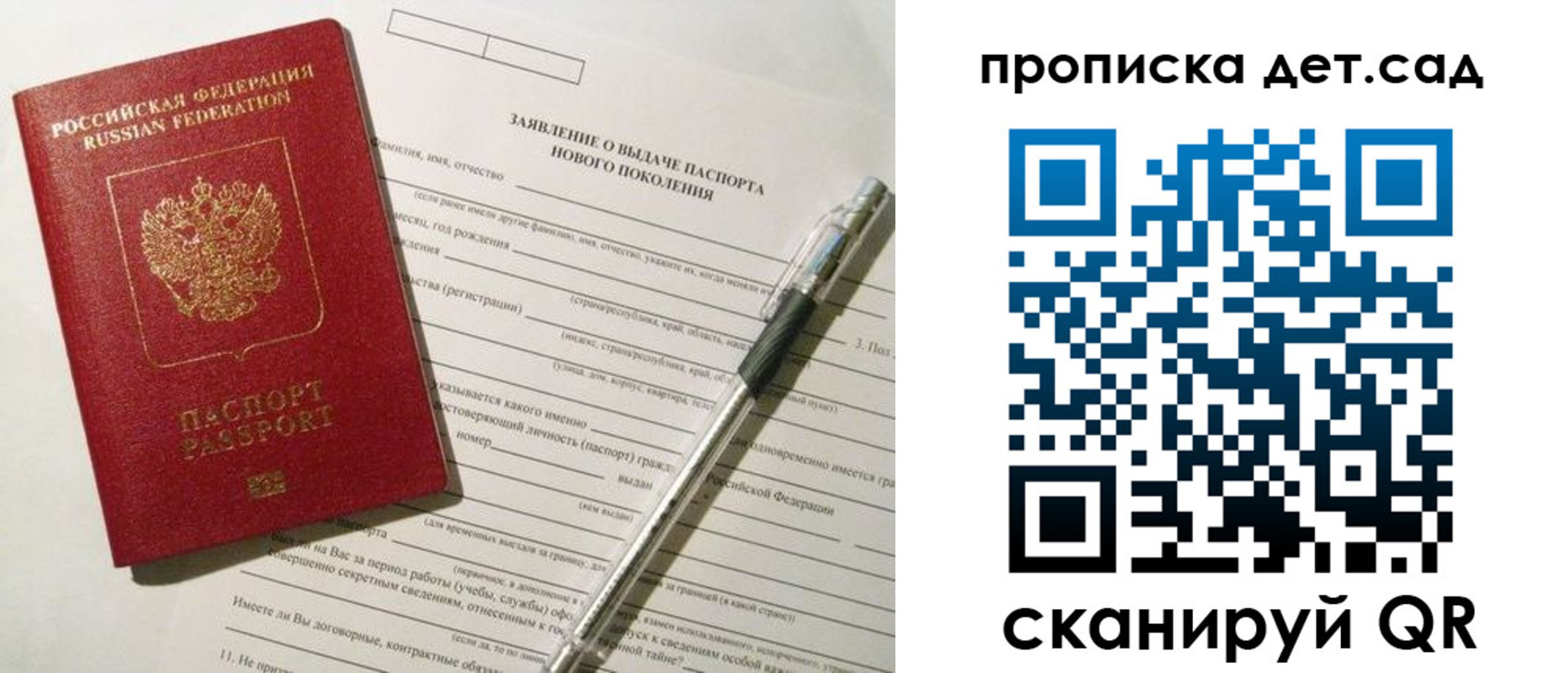 временная регистрация в квартире в Нерехте
