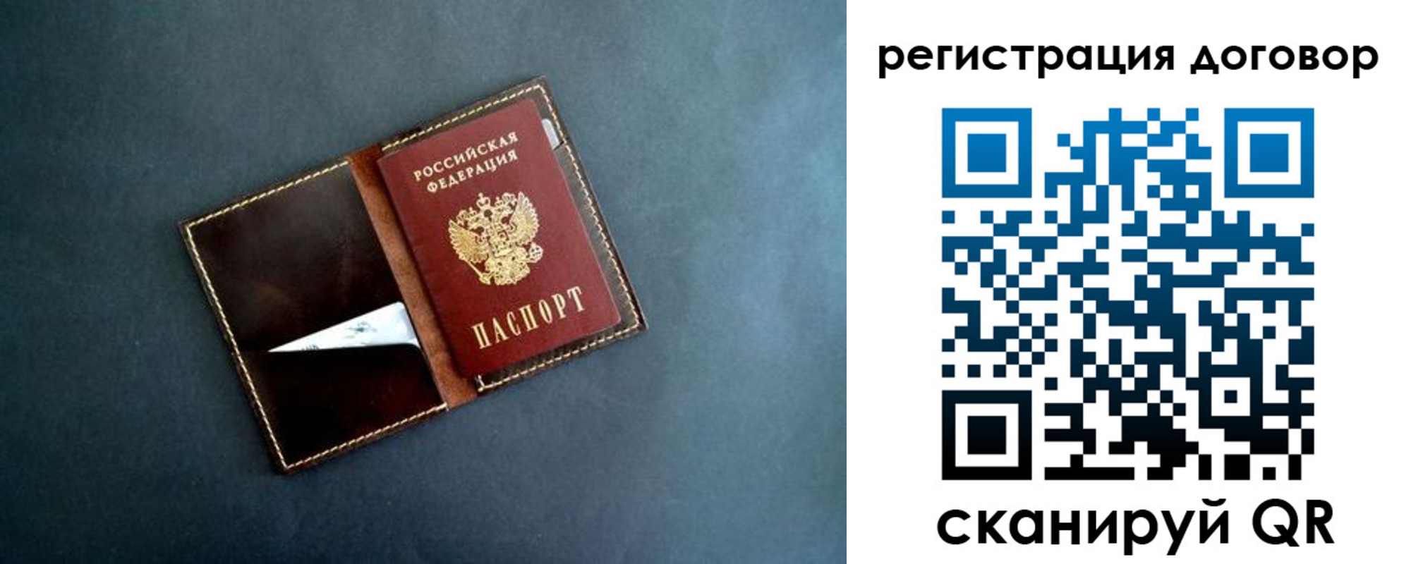 прописка ребенка в Нерехте