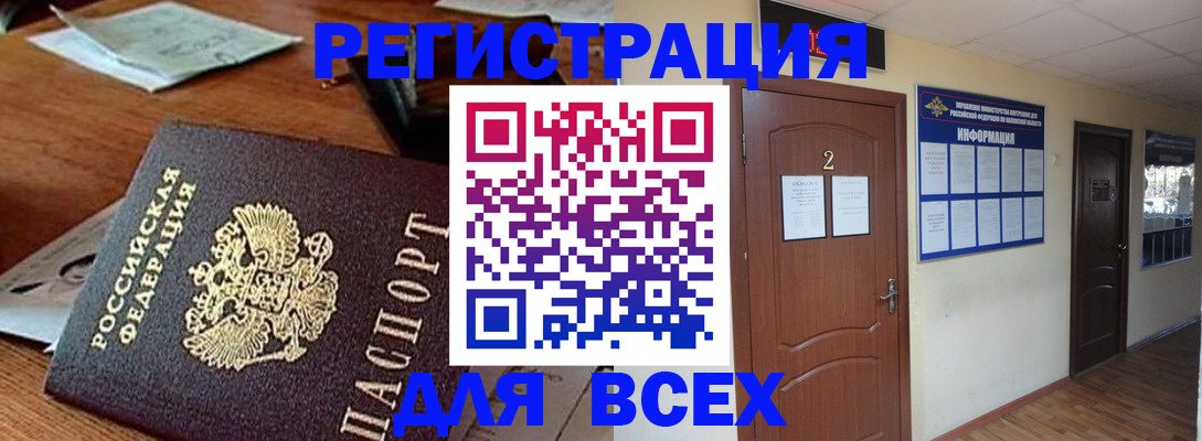 прописка в квартире в Нерехте