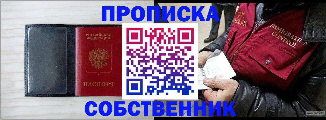 пропишу в квартире в Нерехте