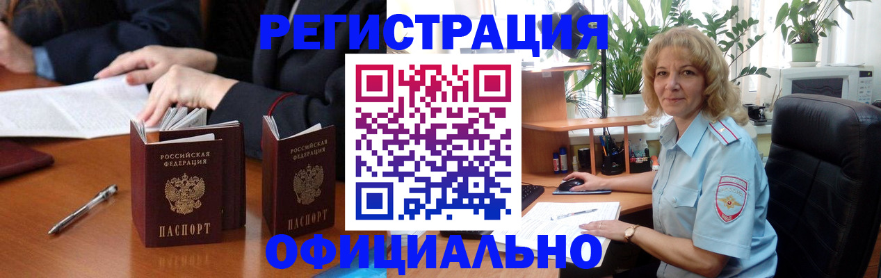 прописка для школы в Нерехте