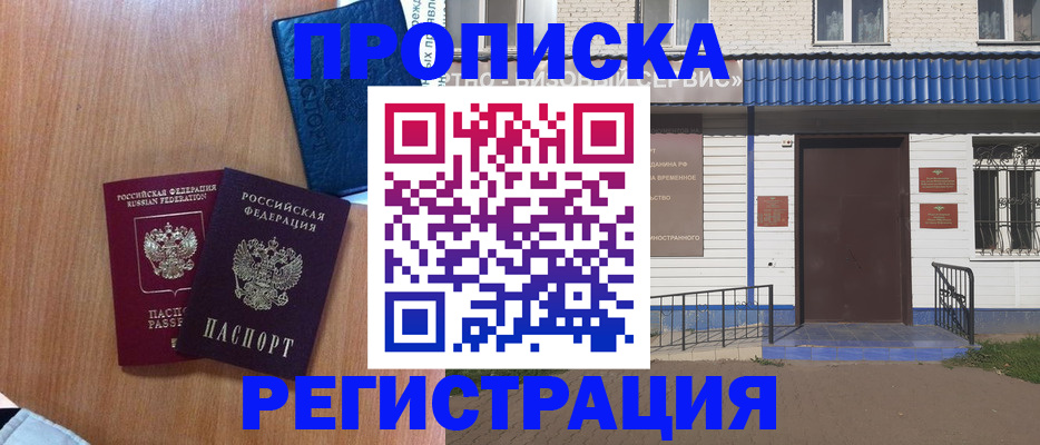 прописка гарантия в Нерехте