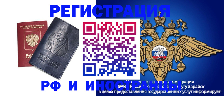 прописка для военкомата в Нерехте
