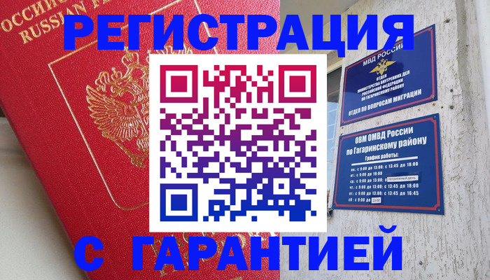 временная регистрация надежно в Нерехте