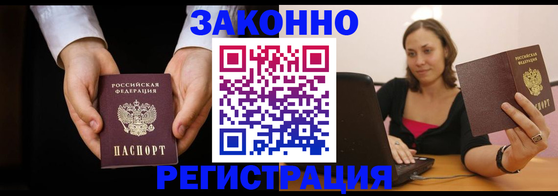 временная регистрация 2025 в Нерехте