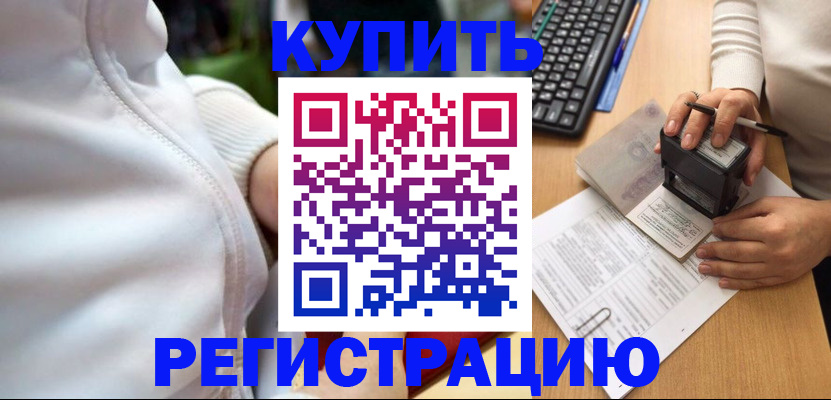 миграционный учет в Нерехте