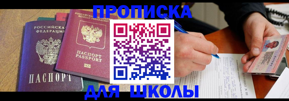 регистрация для школы в Нерехте