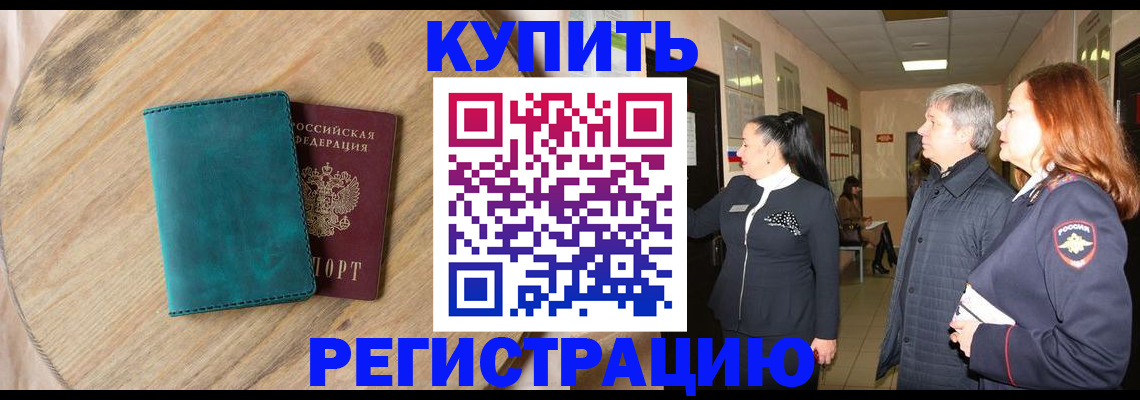 временная регистрация 2025 в Нерехте