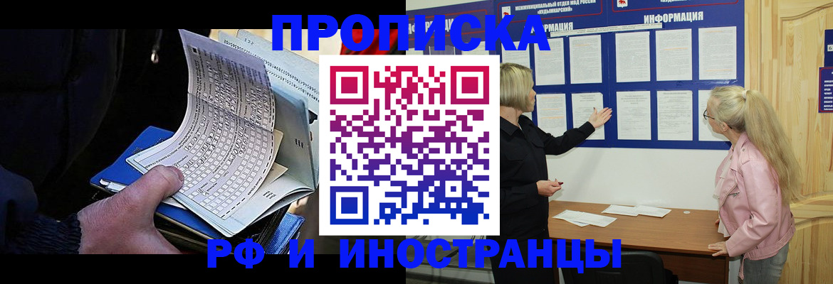 прописка в Нерехте