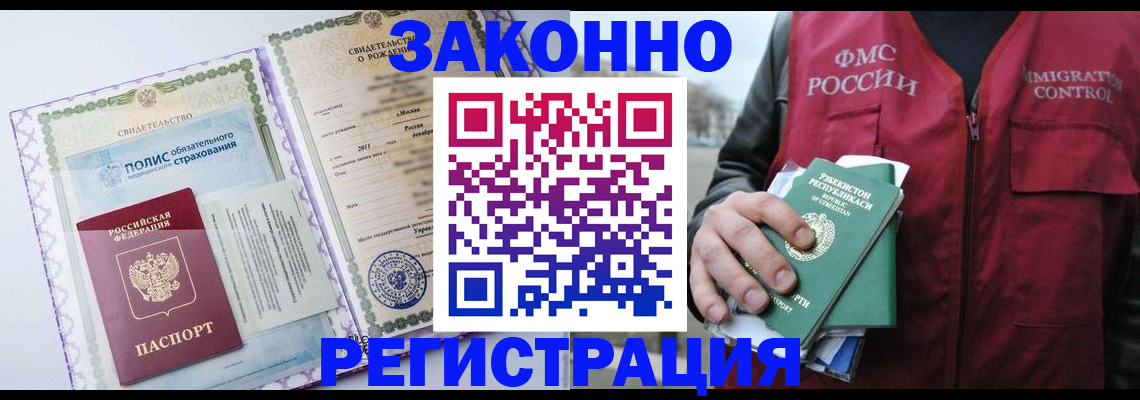 где прописаться в Нерехте