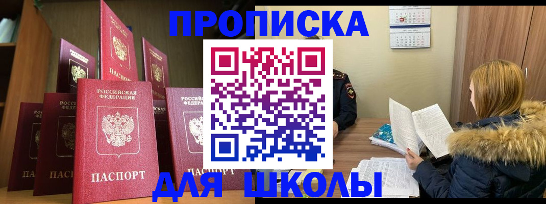 прописка в Нерехте
